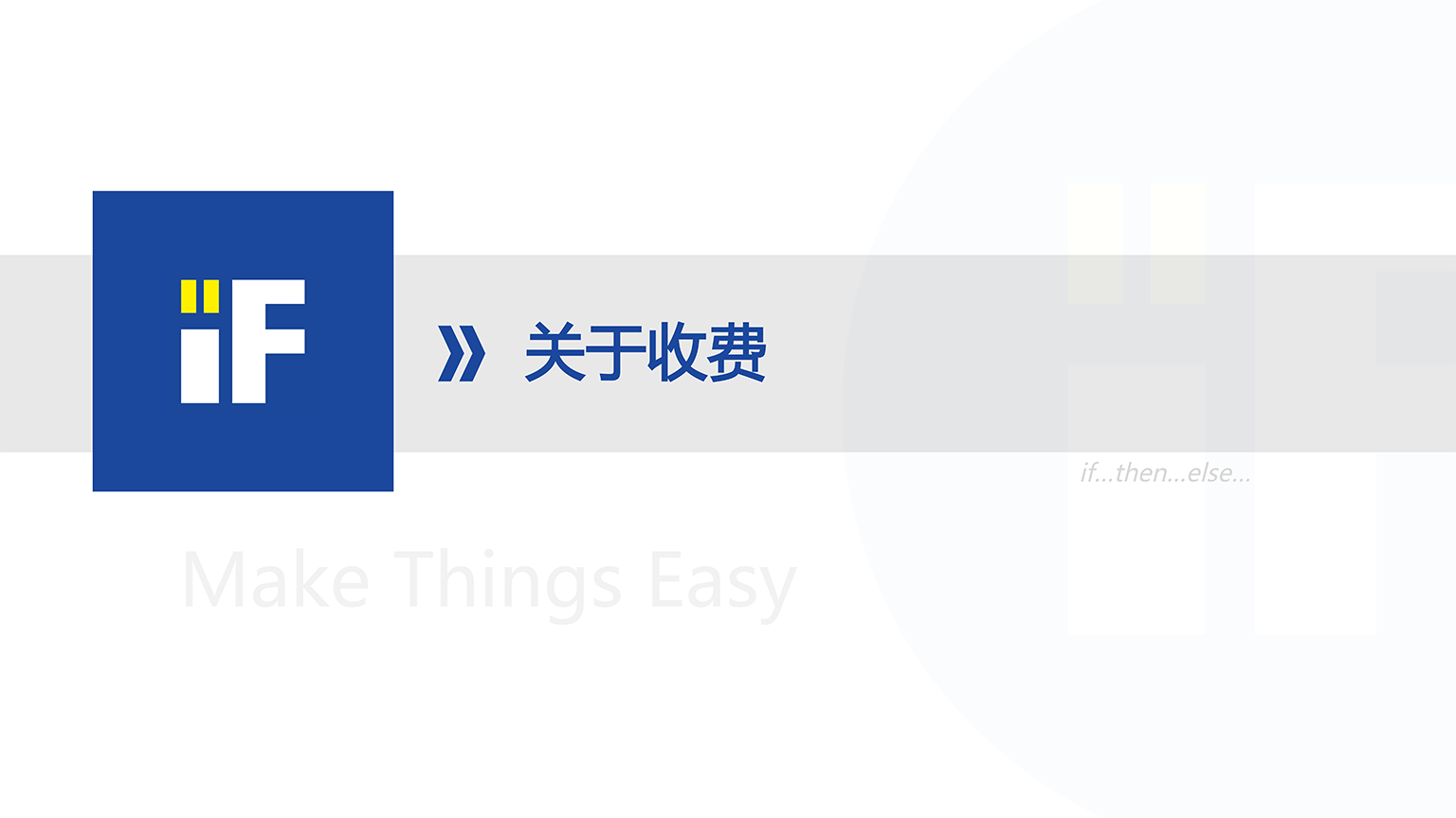 驭繁咨询-公司简介-2602版_14.png